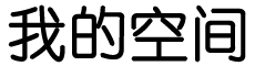 岑巩县娱乐网